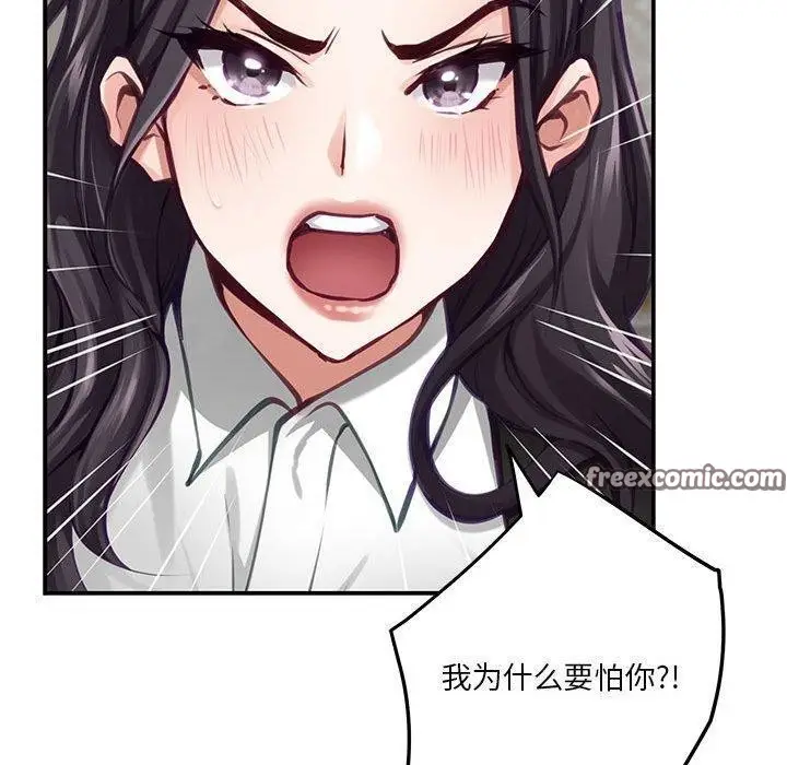 漫画《极乐之神》第35话第150张图