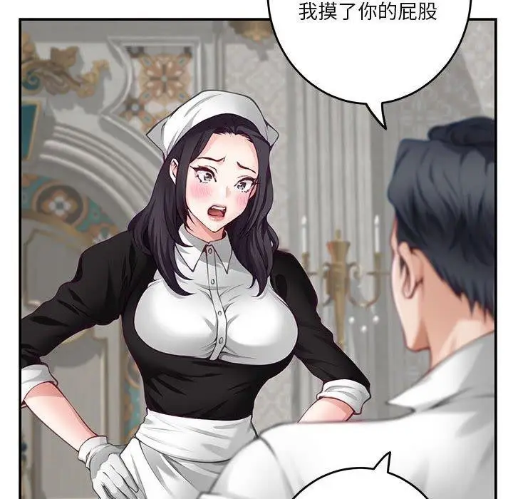 漫画《极乐之神》第35话第156张图