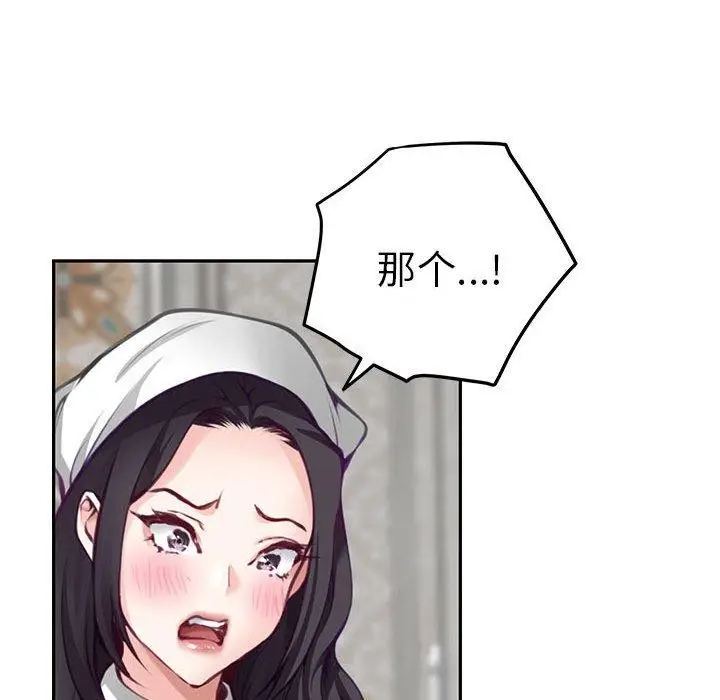 漫画《极乐之神》第35话第158张图