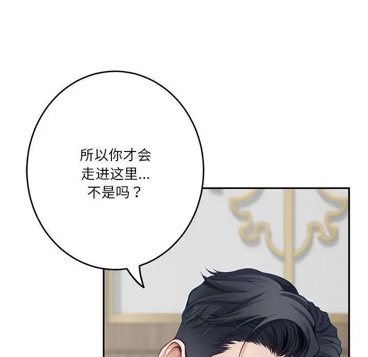漫画《极乐之神》第35话第161张图