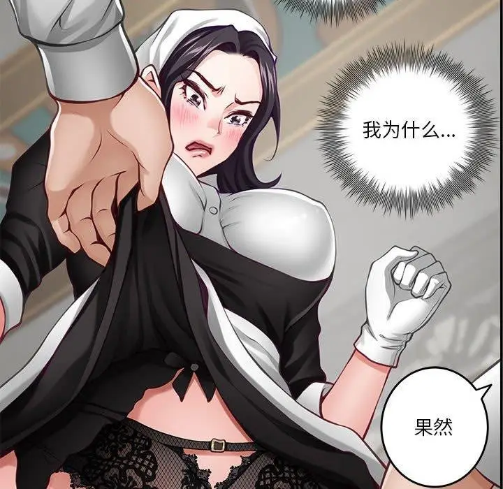 漫画《极乐之神》第35话第178张图