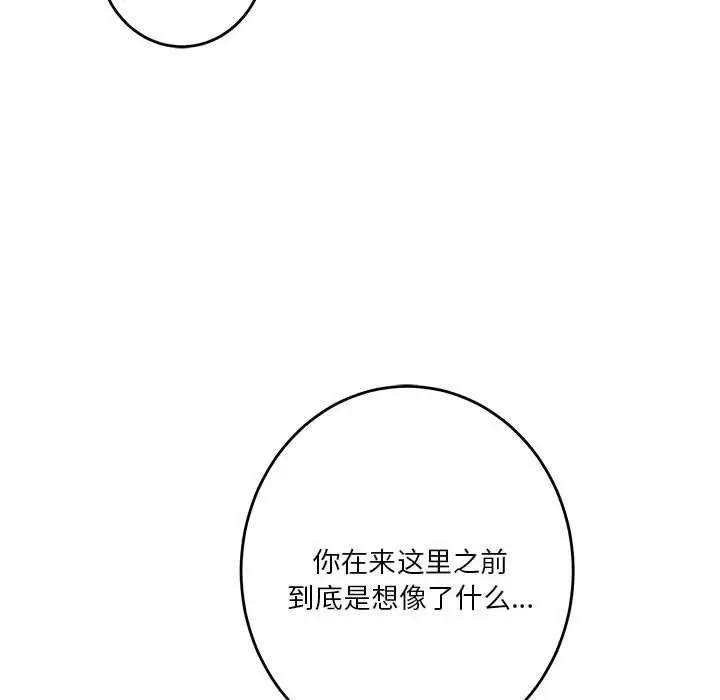 漫画《极乐之神》第35话第188张图