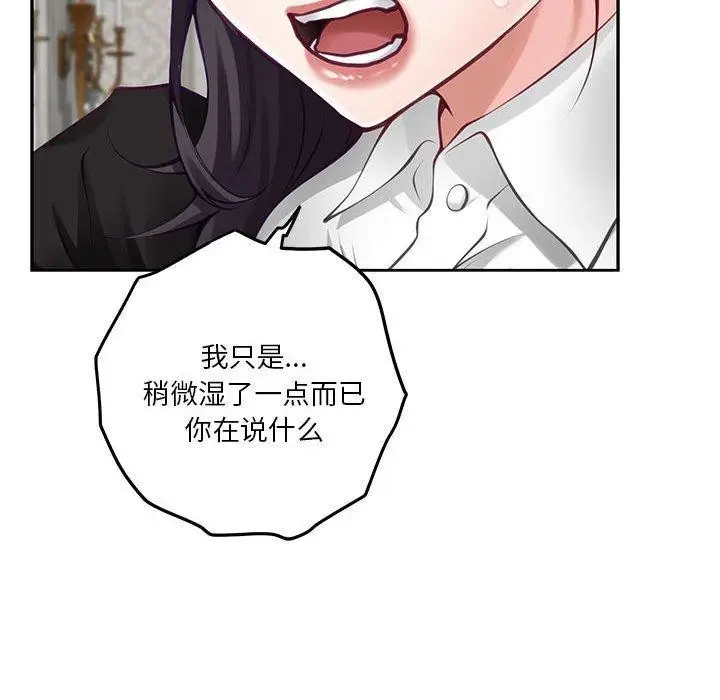 漫画《极乐之神》第35话第192张图