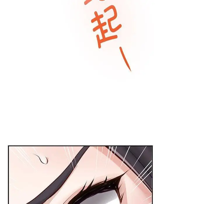 漫画《极乐之神》第35话第197张图