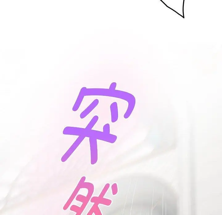 漫画《极乐之神》第35话第199张图