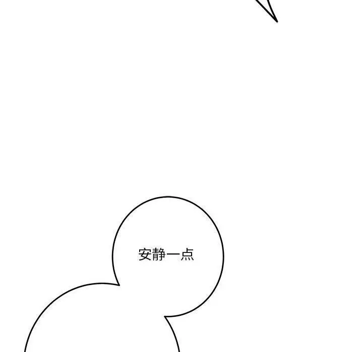 漫画《极乐之神》第35话第203张图