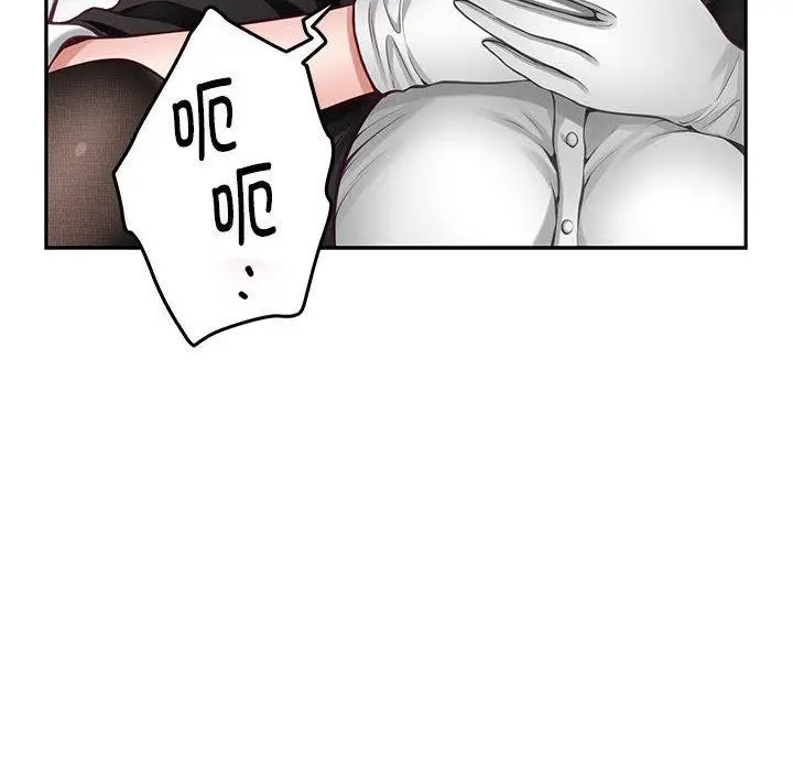 漫画《极乐之神》第35话第205张图