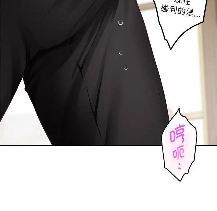 漫画《极乐之神》第35话第224张图