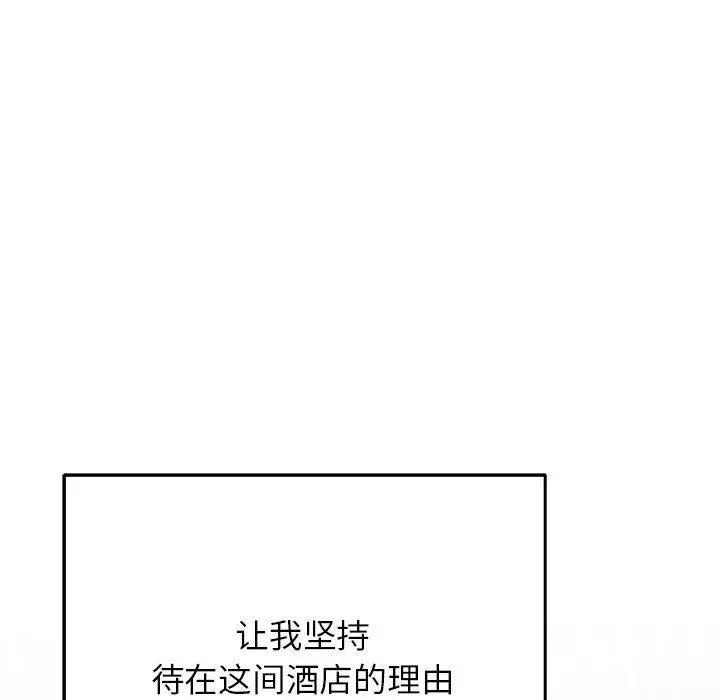 漫画《极乐之神》第35话第38张图