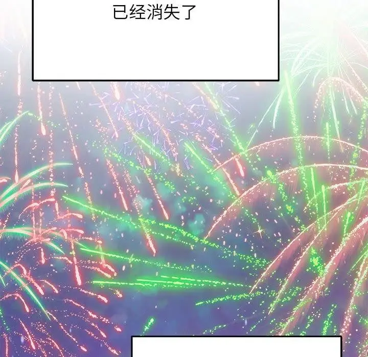 漫画《极乐之神》第35话第39张图