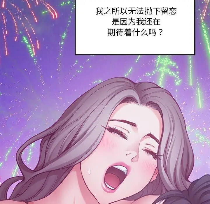 漫画《极乐之神》第35话第40张图
