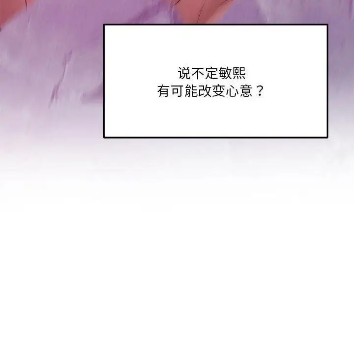 漫画《极乐之神》第35话第43张图