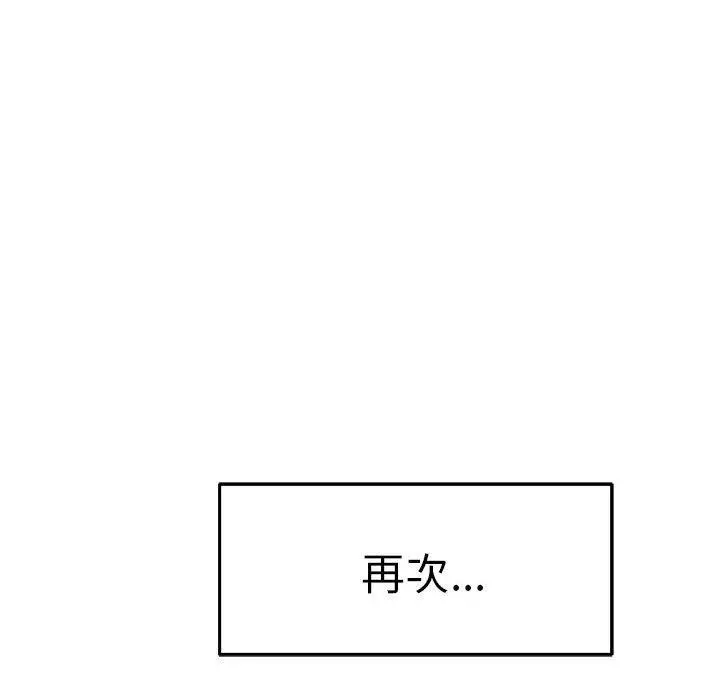 漫画《极乐之神》第35话第46张图