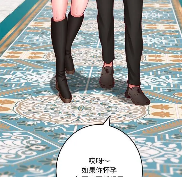 漫画《极乐之神》第35话第54张图
