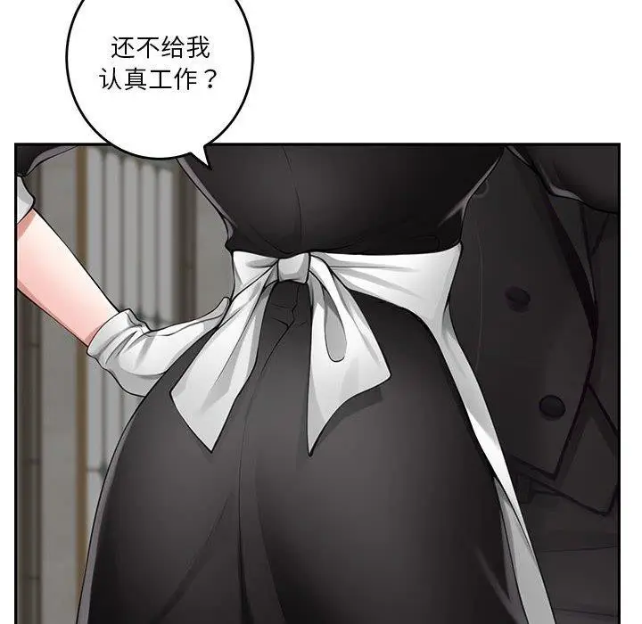 漫画《极乐之神》第35话第95张图
