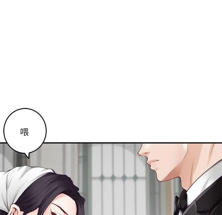 漫画《极乐之神》第35话第97张图