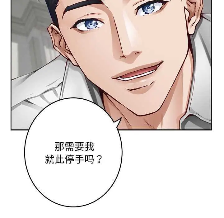 漫画《极乐之神》第36话第103张图