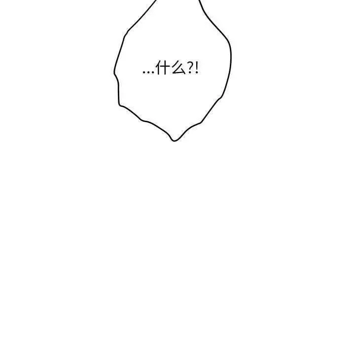 漫画《极乐之神》第36话第107张图