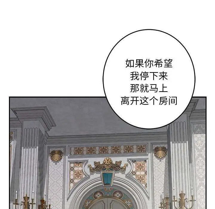漫画《极乐之神》第36话第108张图