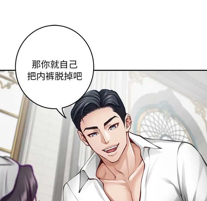 漫画《极乐之神》第36话第113张图