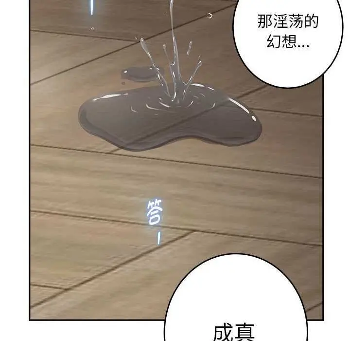 漫画《极乐之神》第36话第12张图