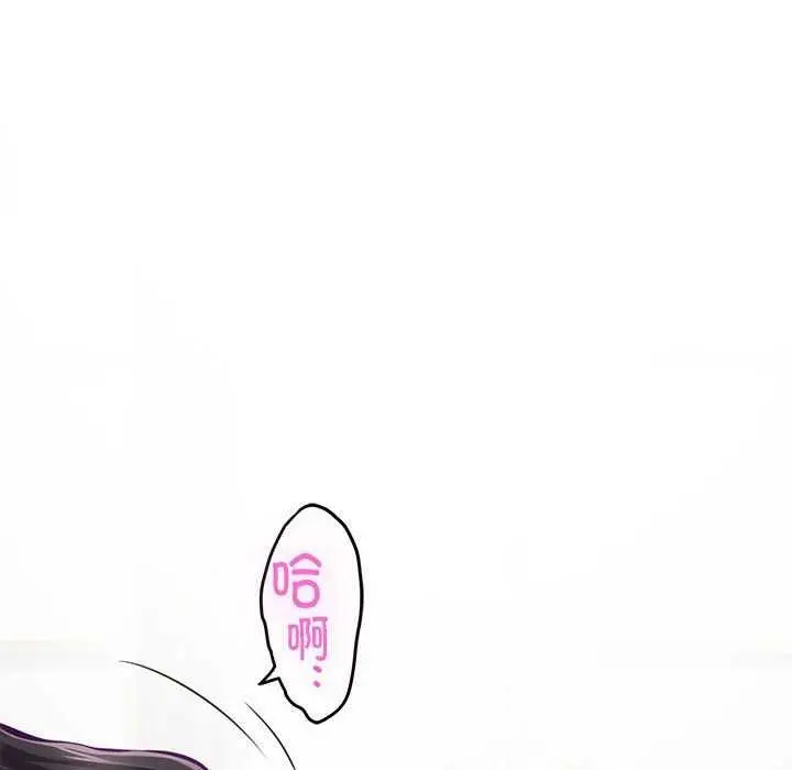漫画《极乐之神》第36话第137张图