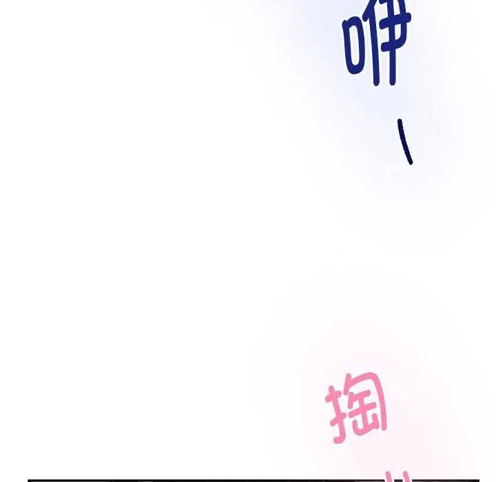 漫画《极乐之神》第36话第148张图
