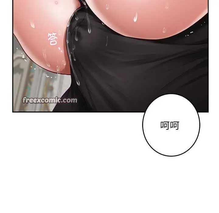 漫画《极乐之神》第36话第15张图