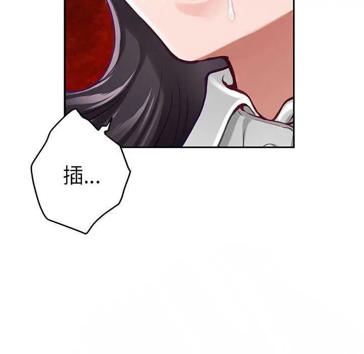 漫画《极乐之神》第36话第158张图