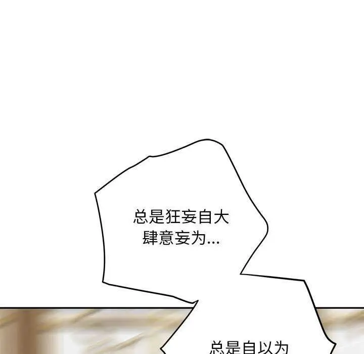 漫画《极乐之神》第36话第172张图