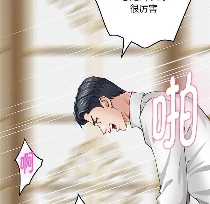漫画《极乐之神》第36话第173张图