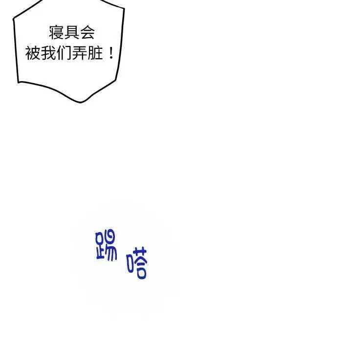 漫画《极乐之神》第36话第21张图