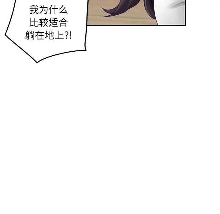 漫画《极乐之神》第36话第35张图