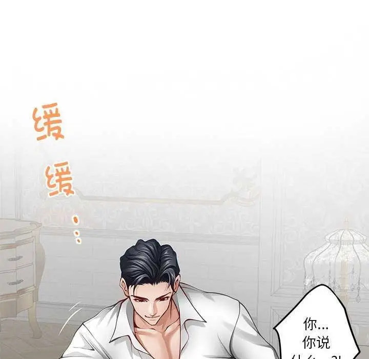 漫画《极乐之神》第36话第42张图