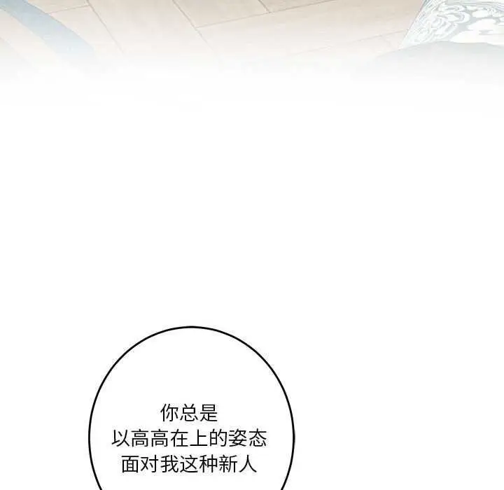 漫画《极乐之神》第36话第44张图