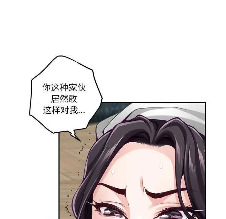 漫画《极乐之神》第36话第50张图