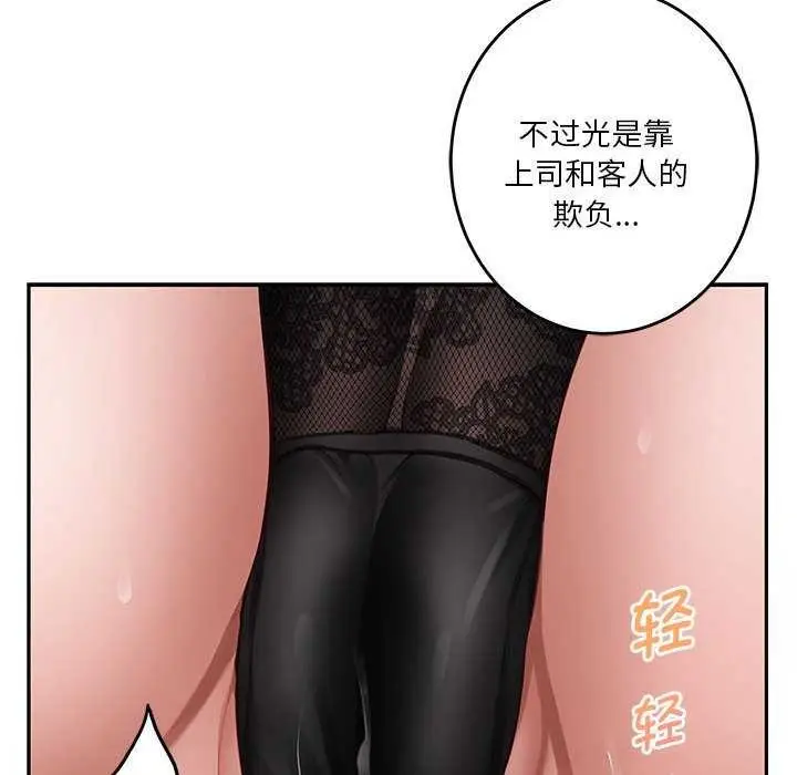 漫画《极乐之神》第36话第58张图