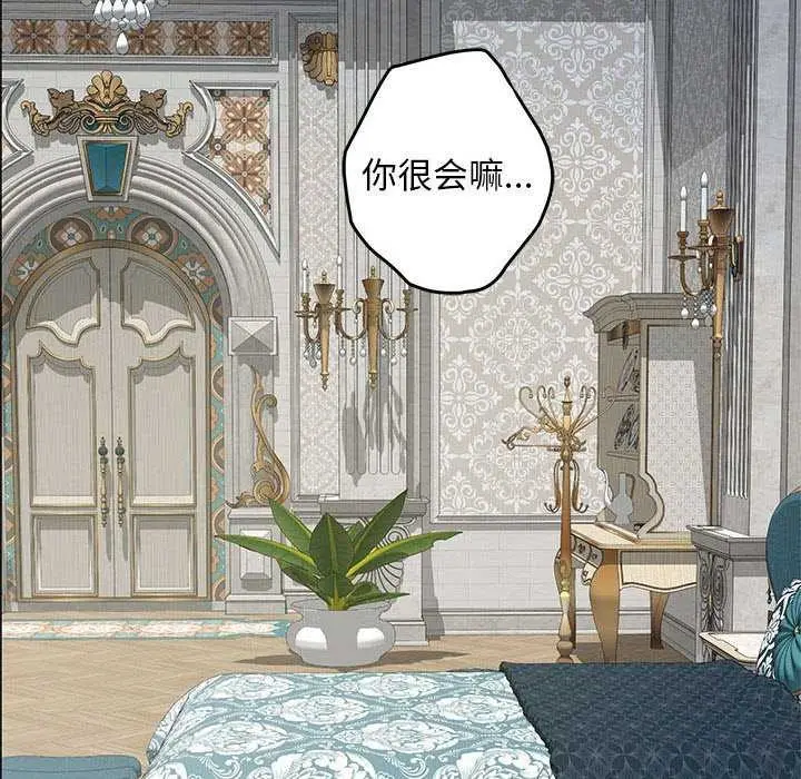 漫画《极乐之神》第36话第6张图