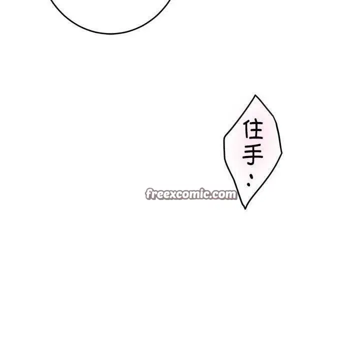 漫画《极乐之神》第36话第60张图