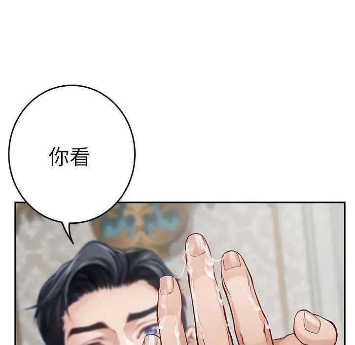 漫画《极乐之神》第36话第78张图