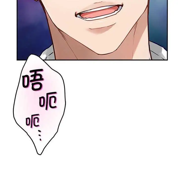 漫画《极乐之神》第36话第96张图