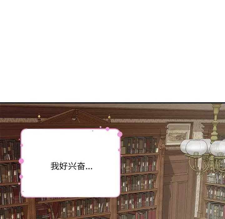 漫画《极乐之神》第37话第102张图
