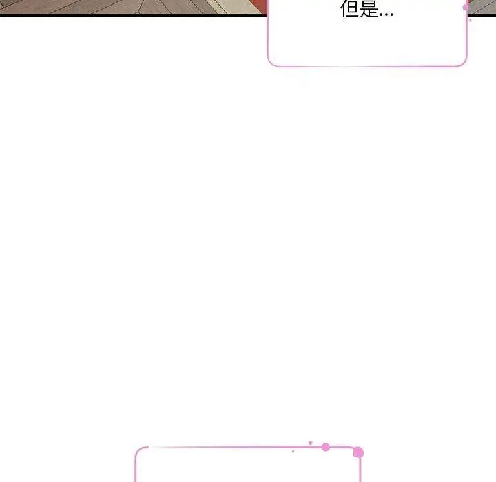 漫画《极乐之神》第37话第104张图