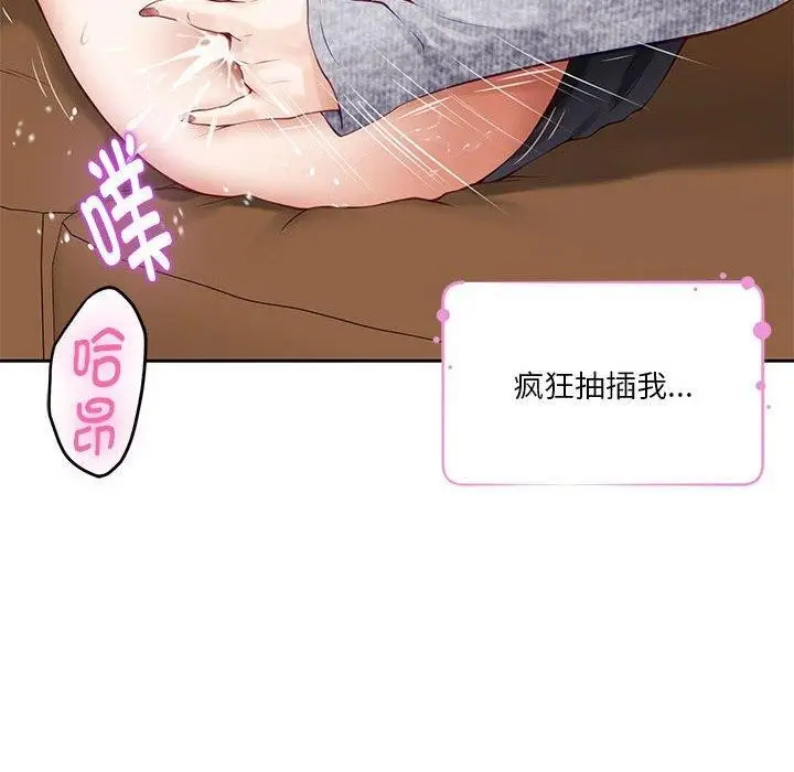 漫画《极乐之神》第37话第114张图
