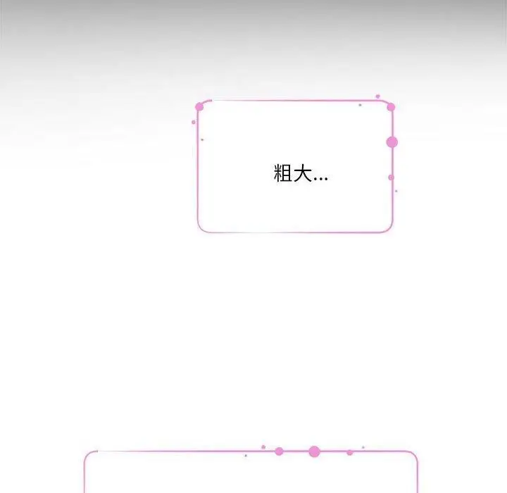 漫画《极乐之神》第37话第124张图