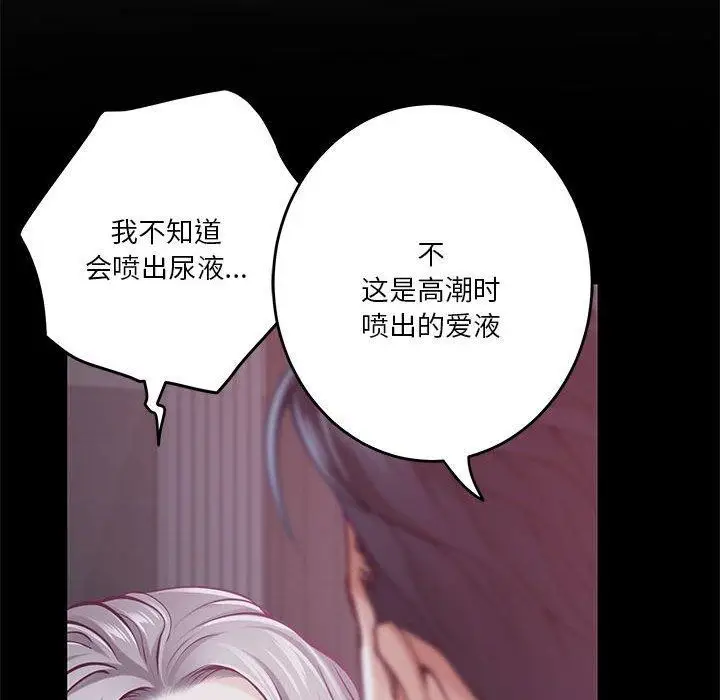 漫画《极乐之神》第37话第151张图