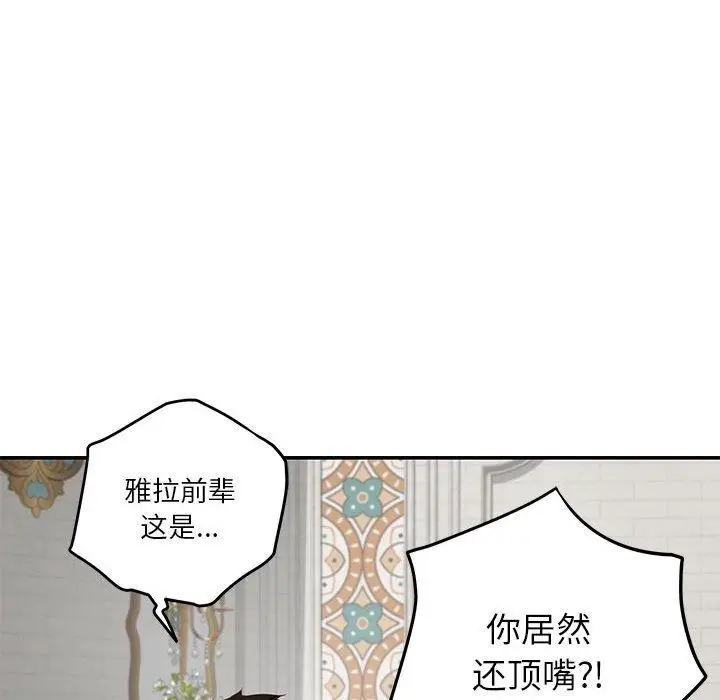 漫画《极乐之神》第37话第181张图