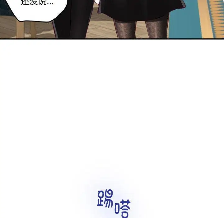 漫画《极乐之神》第37话第183张图