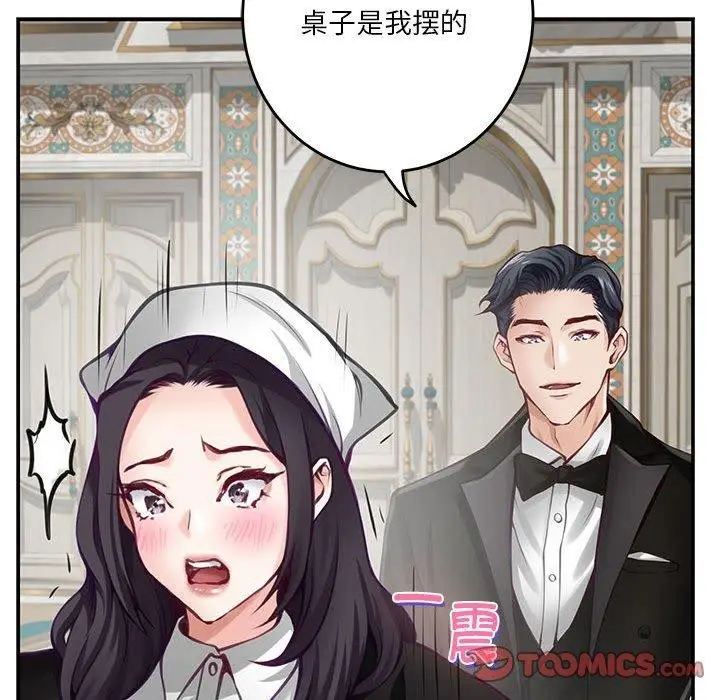 漫画《极乐之神》第37话第185张图