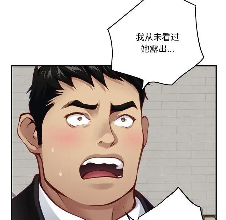 漫画《极乐之神》第37话第206张图